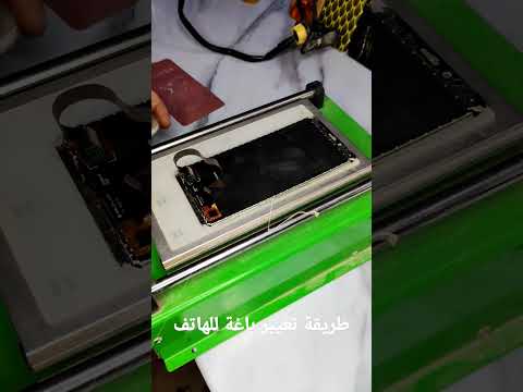 طريقة تغيير باغة هاتف شاومي