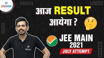 JEE Mains 2021 Results to be Declared Today?🔥  | July Attempt | ATP STAR JEE