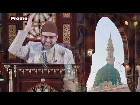Promo | Where and Who Celebrated Milad-un-Nabi ﷺ First? | History of Milad | Dr. Hassan Qadri