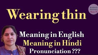 wearing thin meaning l meaning of wearing thin l wearing thin ka hindi mein kya matlab hota hai l vo