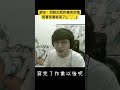 網嘆：香著笑著就哭了，我們痛苦的回憶嗚嗚嗚。。。【懶貓 LanCat】#shorts