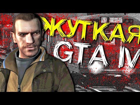 Видео: Grand Theft Auto IV: История до сих пор