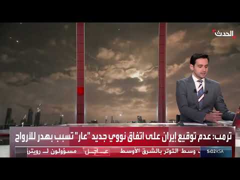 هجوم إيراني على إسرائيل بصواريخ: مراسلة الحدث الليلة