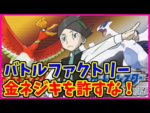 金ネジキ サッカー日本代表 香港を観るバトルファクトリー ポケモンhgss Youtube 金ネジキ サッカー日本代表 香港を観るバトルファクトリー ポケモンhgss Youtube