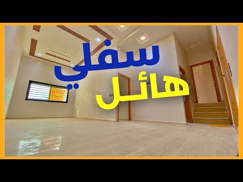 شقة ممتازة للبيع بفاس على شكل سفلي عالي في طريق صفرو موقع ممتاز Appartement à Fès