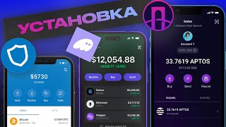 Устанавливаю самые популярные криптокошельки пошагово: Trust Wallet / Phantom / Tronlink / Pontem