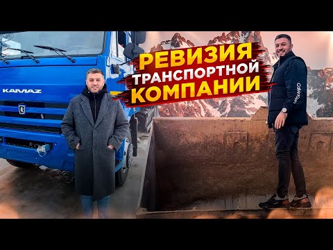 Внезапная проверка автобазы | Увольнение водителя Камаза манипулятора