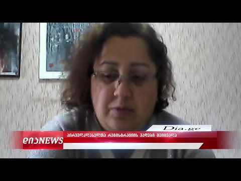 პირველკლასელთა რეგისტრაციის ვადები შეიცვალა 22.04.2020