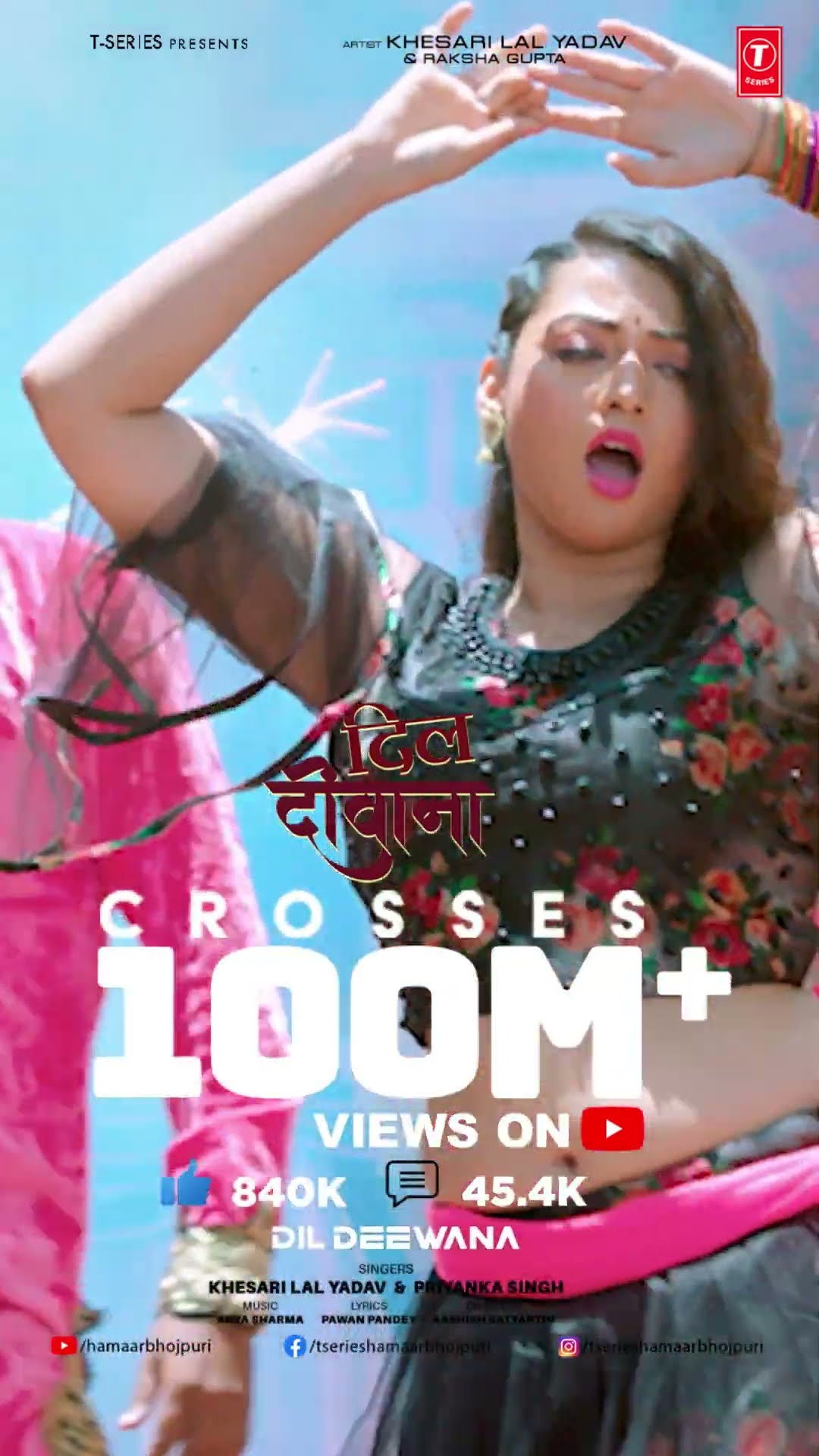 100 M+ Views #Khesari Lal New Song - DIL DEEWANA | दिल दीवाना Bhojpuri Song Priyanka Singh T-Series