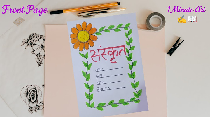 Sanskrit Front Page Design for Project Work | Easy & Beautiful Notebook Cover Idea #frontpage #art