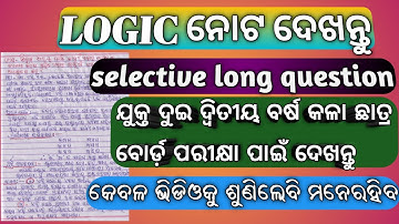 class 12|logic|selection long questions|mills method of agreement|chse learning hoop|logic question|