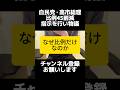 国民の声減りませんか...?自民党の高市総理が衆議院議員の定数削減で、比例のみ45議席削減で指示で波紋。それって少数政党に不利なだけでは?民主主義の基本に反していませんか?この指示は評価できない。