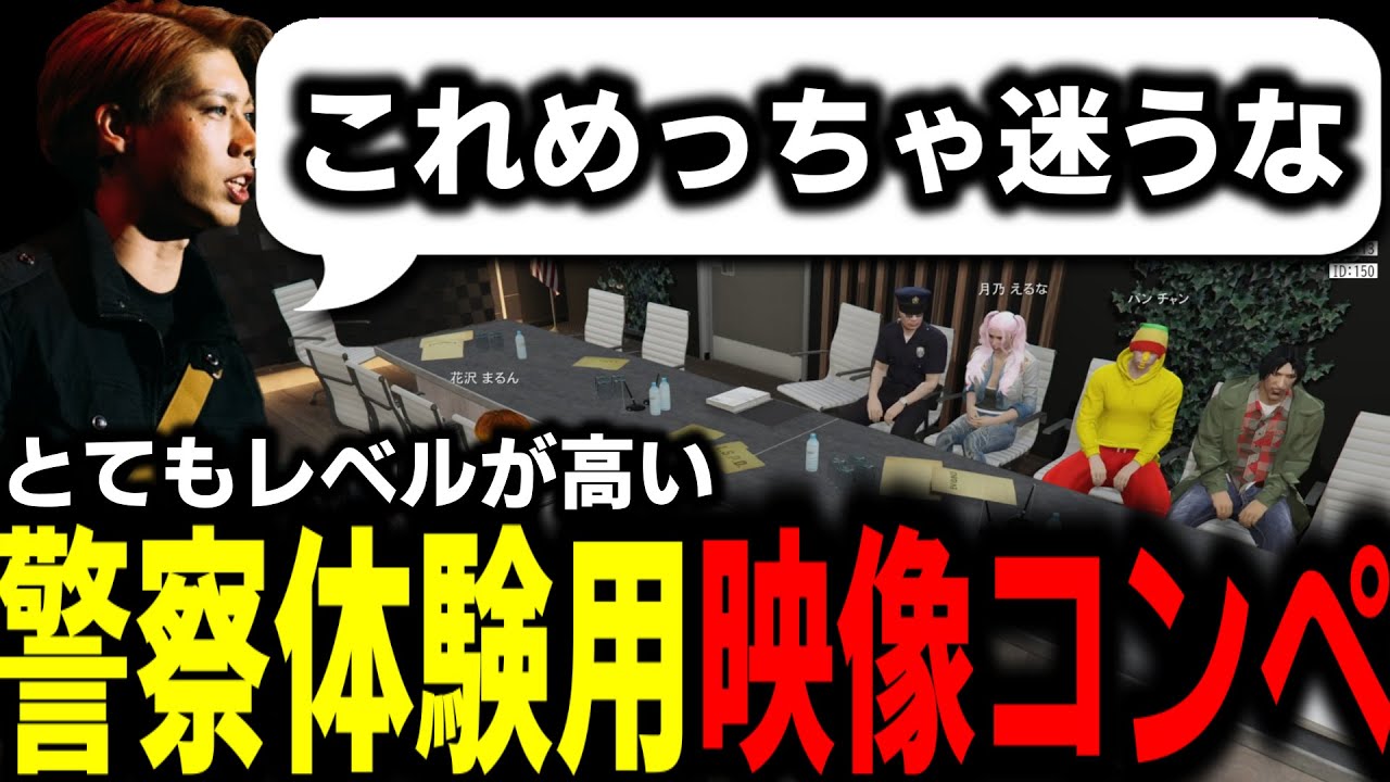 ストグラS2】非常にレベルの高い警察体験用動画コンペにワクワクする 