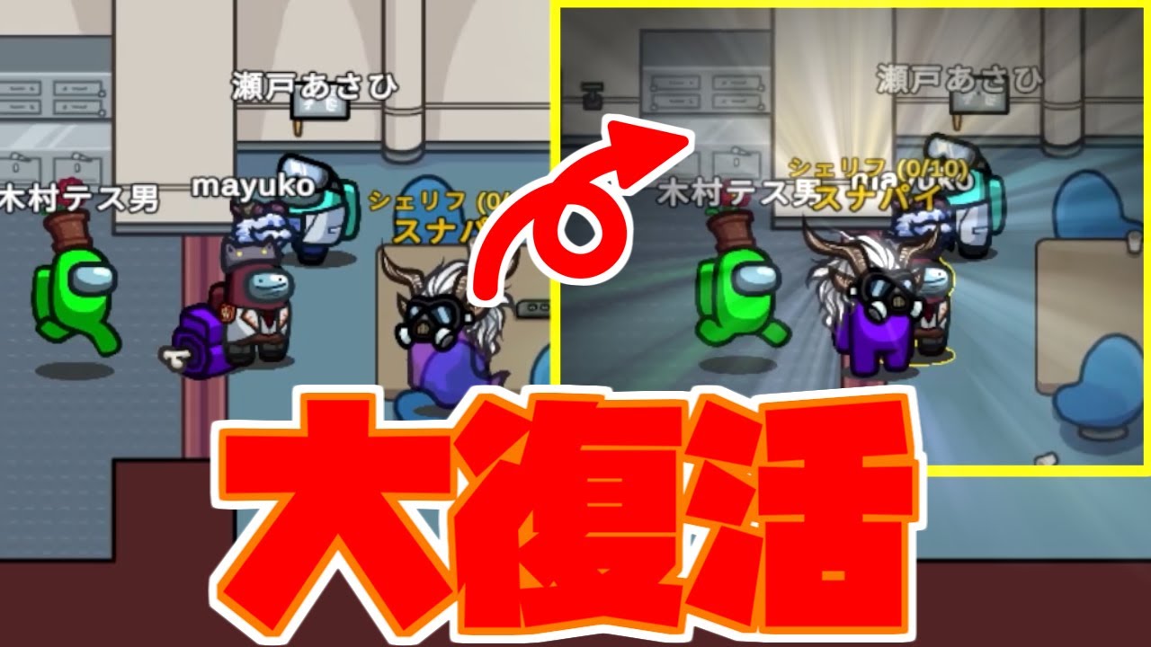 【最強コンボ】∞白確製造システム【Among Us】