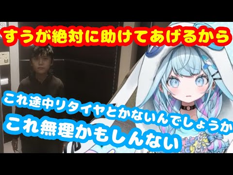 【音量注意】ホラー苦手すぎて泣きそうになりながらも強さを見せるすうちゃん【ホロライブ切り抜き/水宮枢】