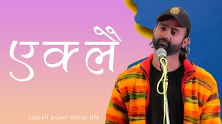 Eklai |Nawaraj Parajuli |  Poem |कविता