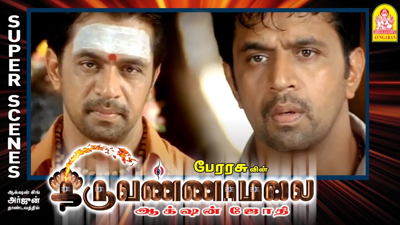     Thiruvannamalai Full Movie  Arjun  Pooja Gandhi  Karunas Comedy