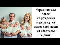 ОНА РОДИЛА МУЖУ ПЯТЕРНЯШЕК-  А ОН БРОСИЛ ИХ В ТЯЖЁЛЫЙ МОМЕНТ. КАК ЖИВЁТ МАМА 6-Х ДЕТЕЙ СПУСТЯ 3 ГОДА