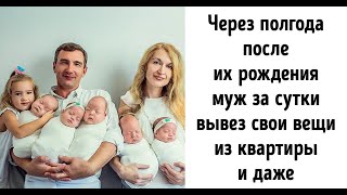 ОНА РОДИЛА МУЖУ ПЯТЕРНЯШЕК-  А ОН БРОСИЛ ИХ В ТЯЖЁЛЫЙ МОМЕНТ. КАК ЖИВЁТ МАМА 6-Х ДЕТЕЙ СПУСТЯ 3 ГОДА