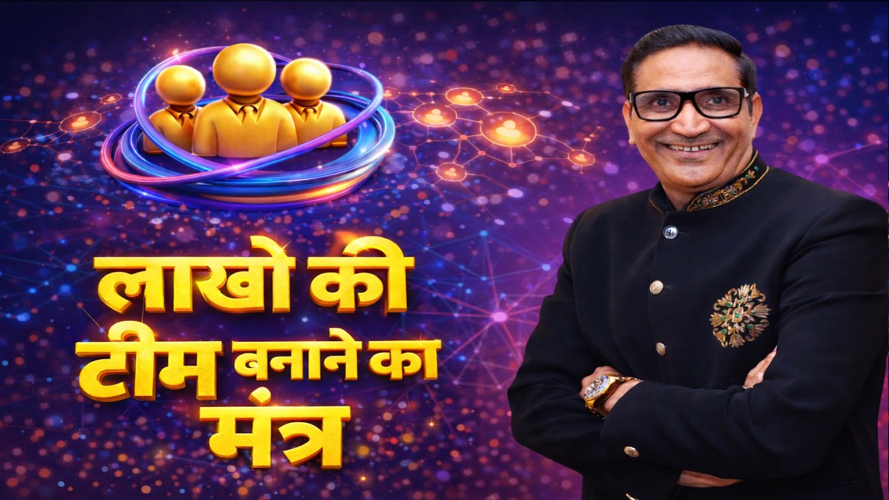 Teem बनाने का मंत्र । Narsi grewal #narsigrewal #directselling #safeshop #diamondcelebration