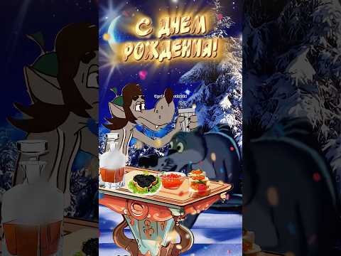 Очень Красивое Поздравление С Днем Рождения в феврале!!! #сднемрождения