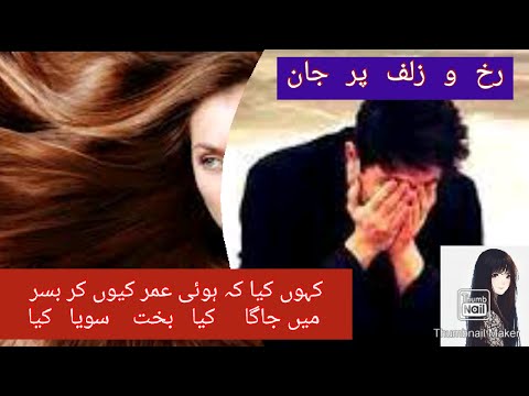 کہوں کیا ہوئی عمر کیوںکر بسر /مکمل شعر تشریح