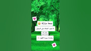 سورة الكهف #اكسبلور #لايك
