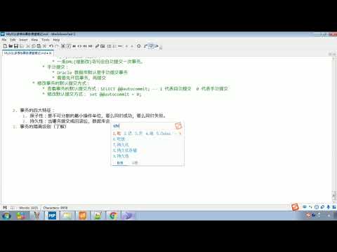 Java语法 526 事务 事务四大特征