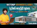 Sketchup Tutorials Beginner To Advance Level Session 02 - GUI