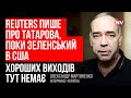 У корупції звинувачують людину, яка працює з президентом – Олександр Мартиненко