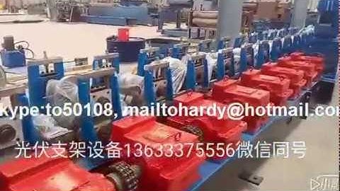 solar strut rack roll forming machine, solar energy structure forming line