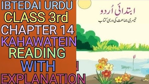 Ibtedai Urdu||Class 3rd ||Chapter 14|| Kahawatein | Reading With Explanation| #NCERT #SATEACHINGZONE