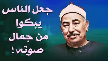 سورة يونس | تلاوة خاشعة مؤثرة | بصوت القارئ الشيخ محمد محمود الطبلاوي