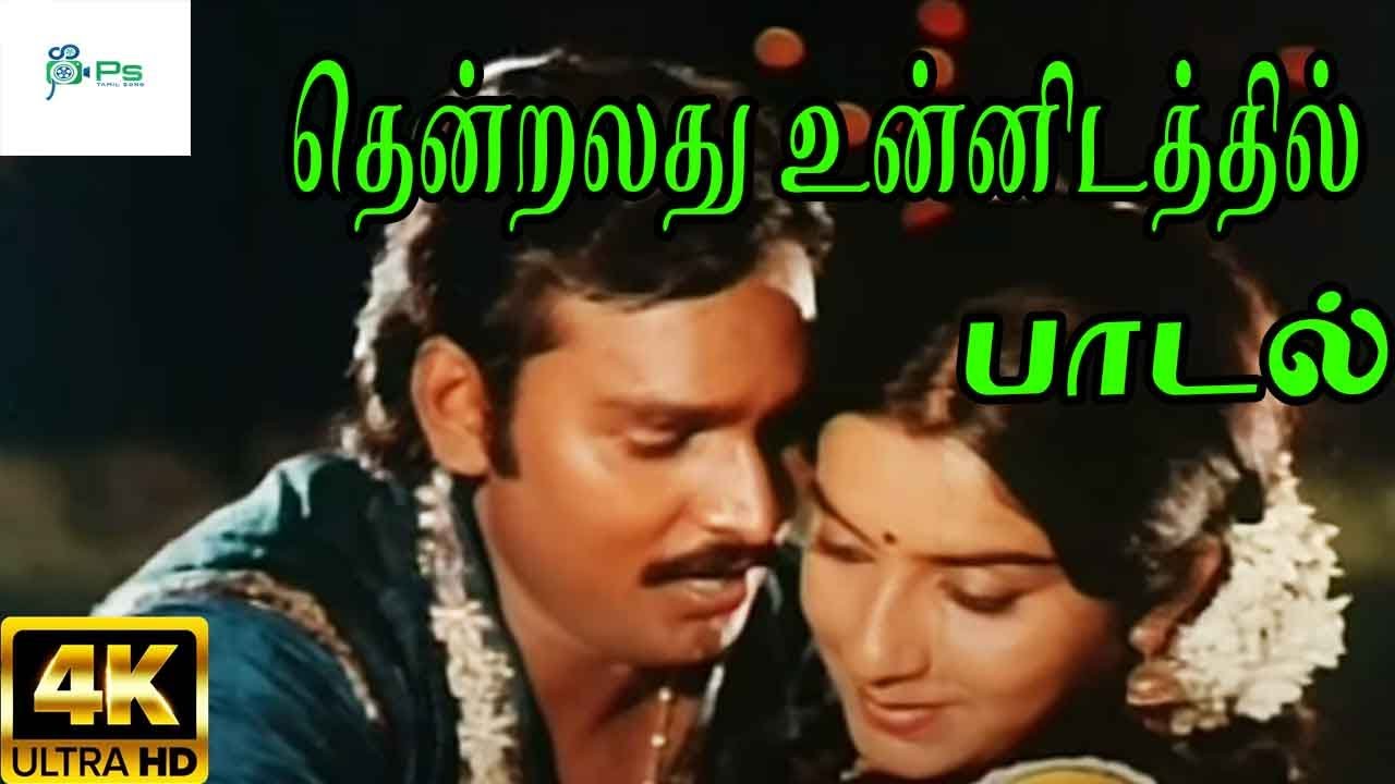 Thendraladhu Unnidathil   Jayachandran S Janaki Love Duet Song