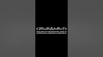 كروما شاشة سوداء قرآن كريم 🌿تلاوة من سورة الأنبياء 🌿القارئ هاني الرفاعي