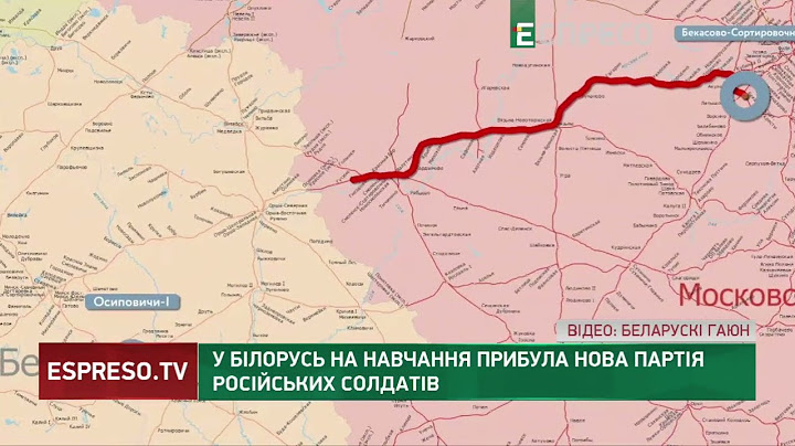 У Білорусь прибула нова партія російських солдатів та військової техніки