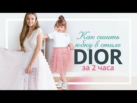 Как сшить юбку пачку из фатина своими руками мастер класс