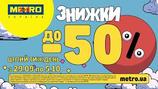 22 - Реклама І Анонси 27.09.2025