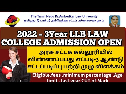 அரசு சட்டக் கல்லூரி மாணவர் சேர்க்கை|2021-2022 | 3 YEAR LLB LAW DEGREE ADMISSION |TNDALU|