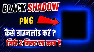 Black Shadow PNG Download Free | HD Transparent Shadow PNG | Photo Editing PNG 2026