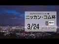 [小倉けいりんLIVE]ミッドナイトケイリンin小倉　ニッカン・コム杯　2023/03/24