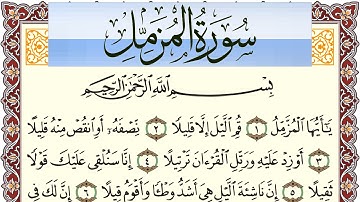 سورة المزمل مكتوبة بصوت عبد الرشيد صوفي Surah Al Mozamil  برواية شعبة عن عاصم
