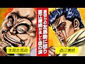【漫画 花の慶次】佐渡編エピローグ 直江兼続が流した血の涙！左馬之助の裏切りに怒りの鉄拳制裁！【花慶声優 本人吹き替え】#漫画動画 #マンガ動画 #モーションコミック