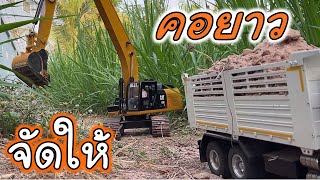 Victor 380 ตั้งรับ CAT คอยาวจัดให้ RC Truck