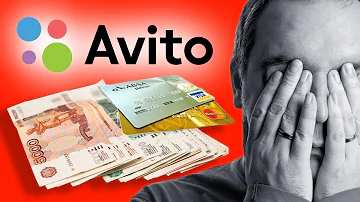 Как вернуть деньги на Авито