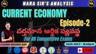 Current Economy 🔴Episode-2🔴 ( వర్తమాన ఆర్థిక వ్యవస్థ ) #indianeconomy #economy