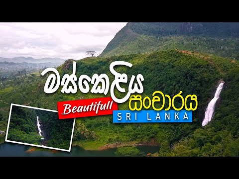 If You Travel Central Province of Sri Lanka | DJI Mavic Pro
