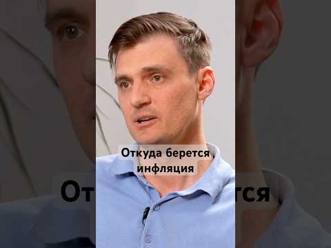 И причем здесь госдолг США #солодин #инфляция #америка #экономика #деньги #шортс