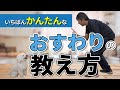 犬のしつけ 簡単にできるおすわりの教え方