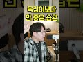 목잡이 보다 더 안 좋은 습관 #발성 #보컬트레이너 #목소리